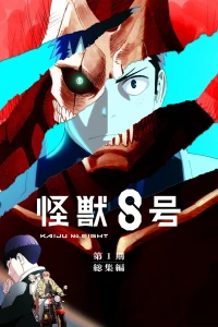 Kaiju No. 8: Mission Recon - Kaiju No. 8: Mission Recon (2025)