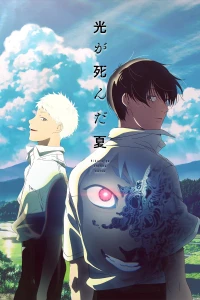 Mùa hè Hikaru chết - The Summer Hikaru Died (2025)